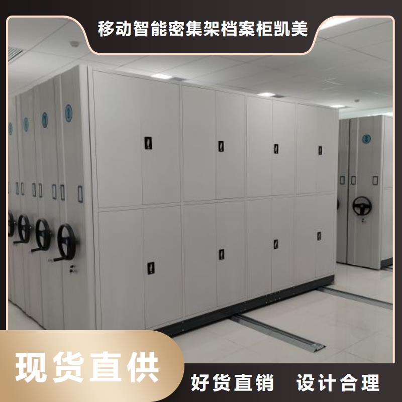 质量好的底图密集架厂家排名