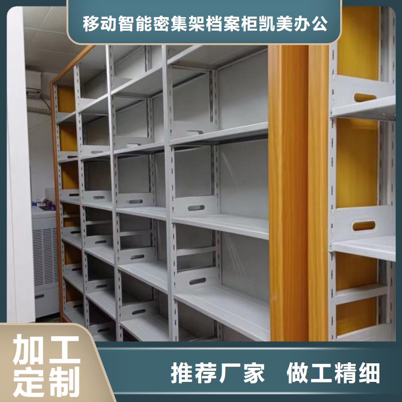 厂家供应【凯美】钢制密集柜