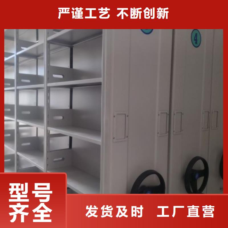 移动式密集架_让您放心的选择