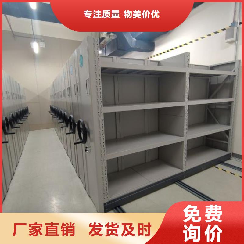 移动密集文件柜报价