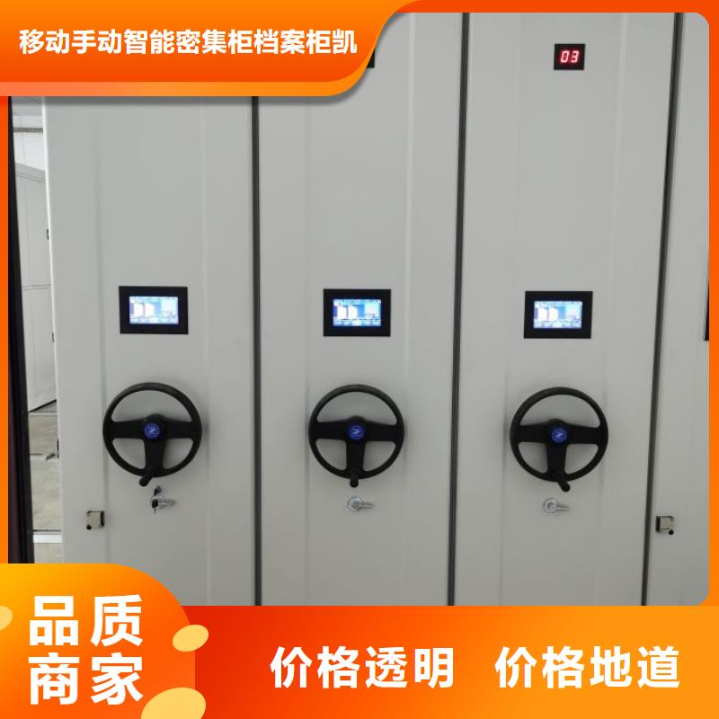 厂家分享实现盈利的早期秘诀【凯美】密集型档案移动柜