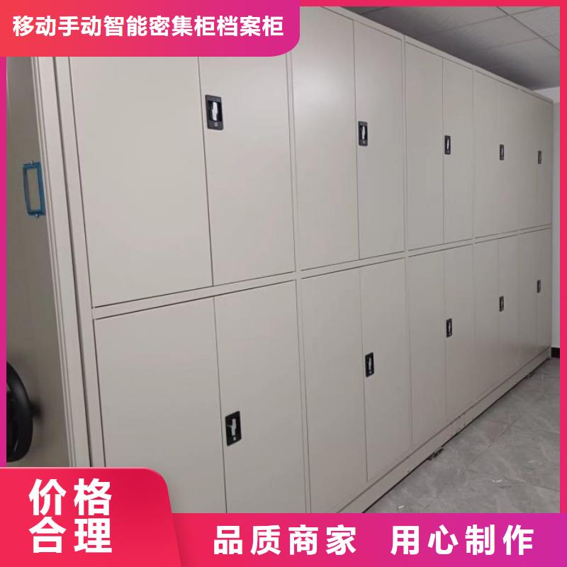 服务为先【凯美】办公密集架
