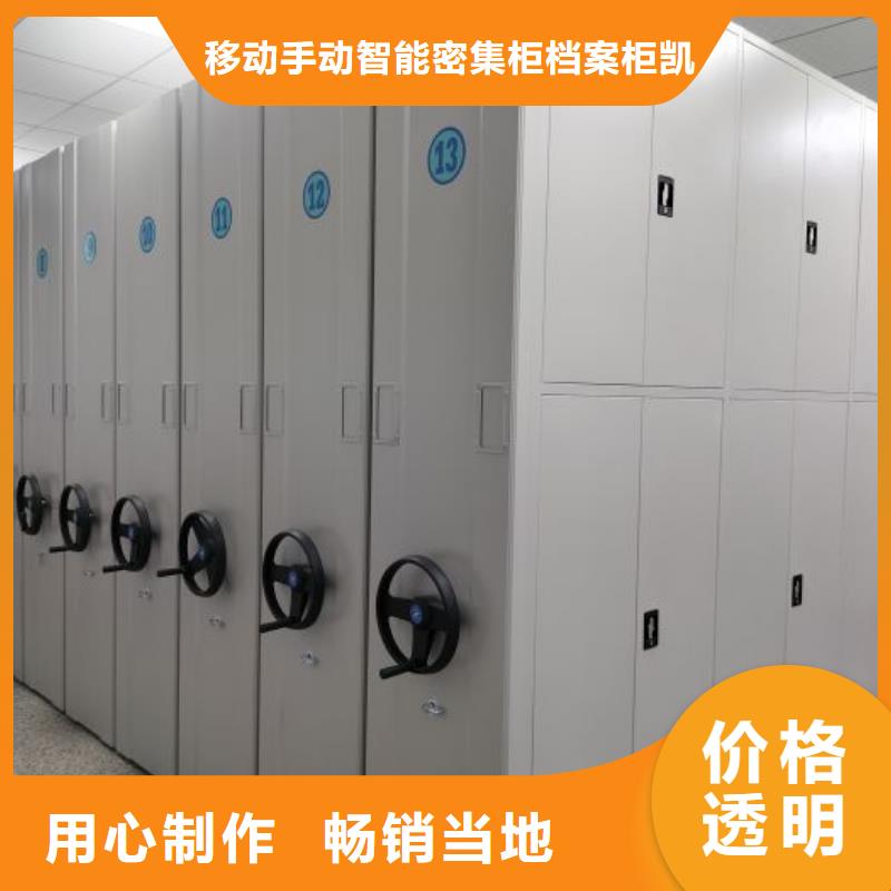 服务为先【凯美】办公密集架