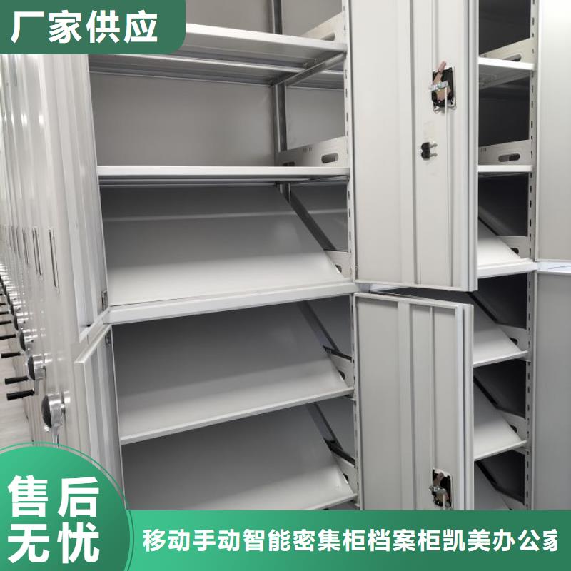 评价好的【凯美】移动档案柜