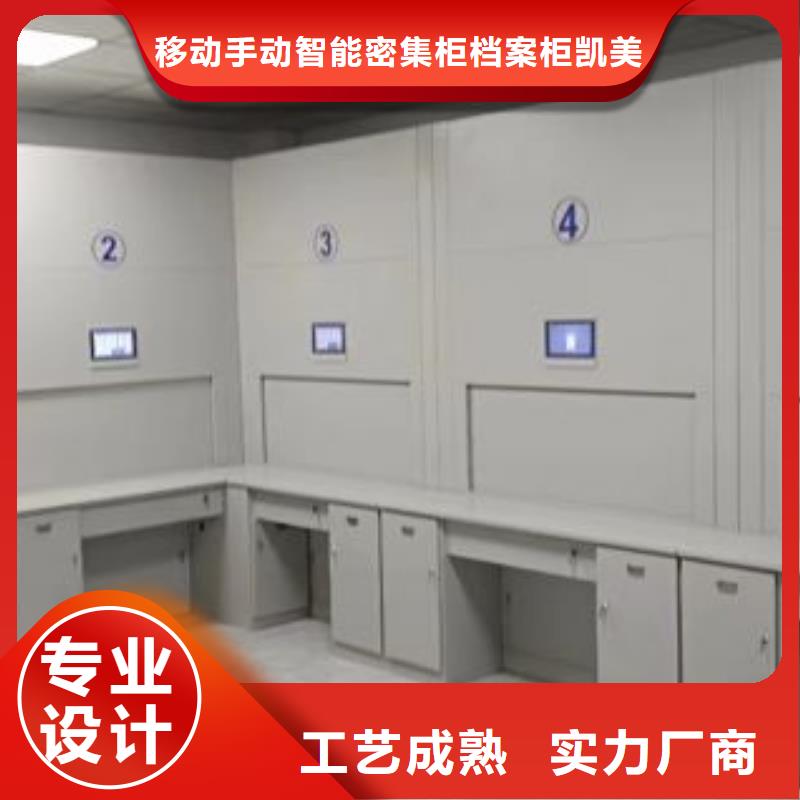 厂家价【凯美】密集柜式档案架
