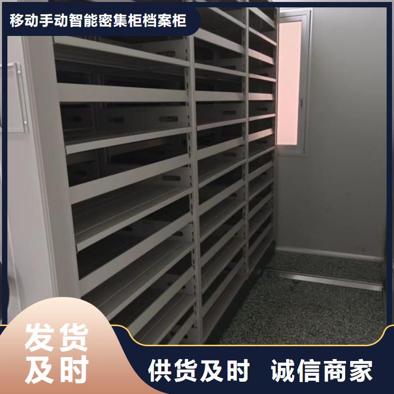 档案保管密集柜厂家价格优势