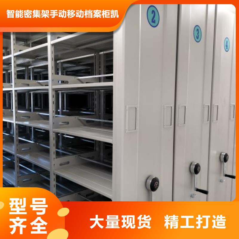 产地货源【凯美】图书密集架