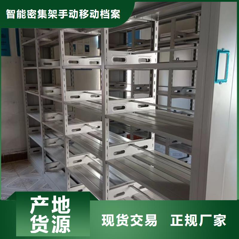 办公室密集柜直供
