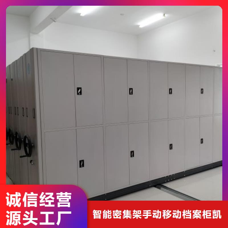 放心省心【凯美】陵水县智能档案密集架