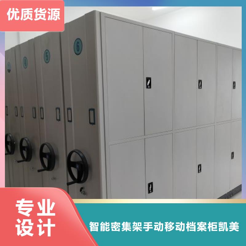 施工方案【凯美】档案室活动密集柜