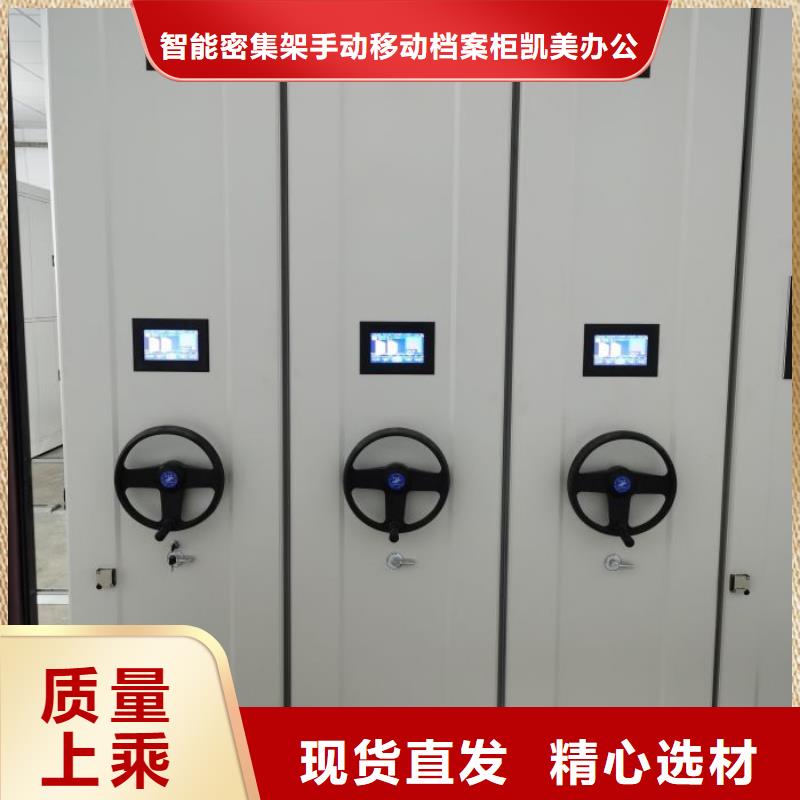 海量货源【凯美】金属密集架