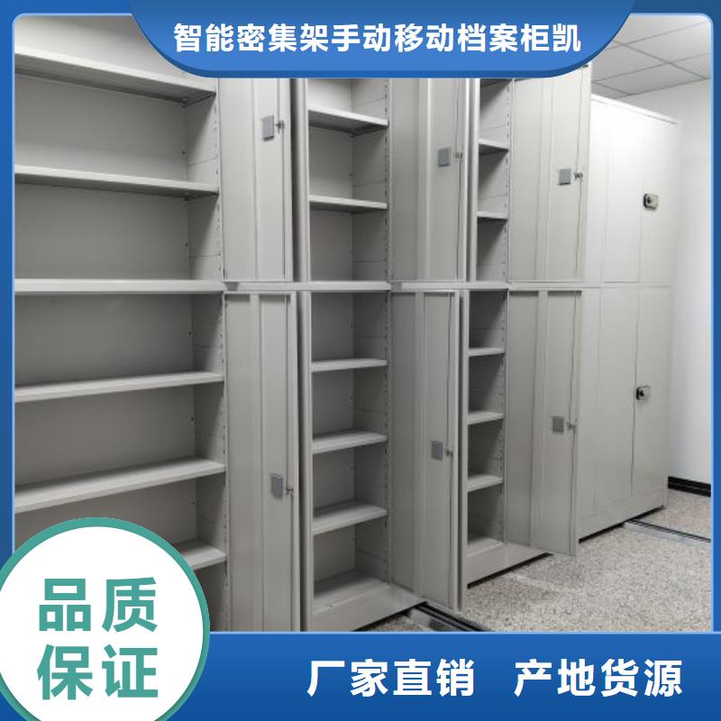 厂家站在角度提出的推广方案【凯美】会计凭证密集柜