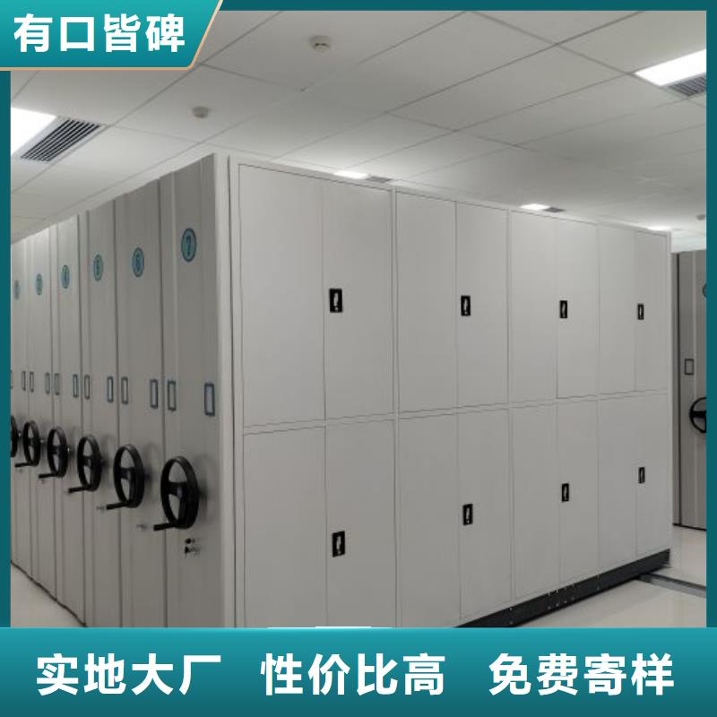 与时俱进【凯美】移动式密集档案橱