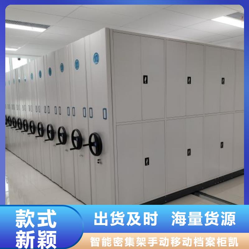 生产厂家哪家好【凯美】密集柜档案柜