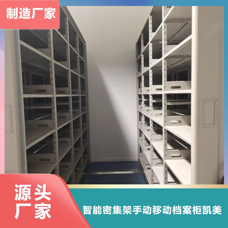 质保十年【凯美】移动档案柜