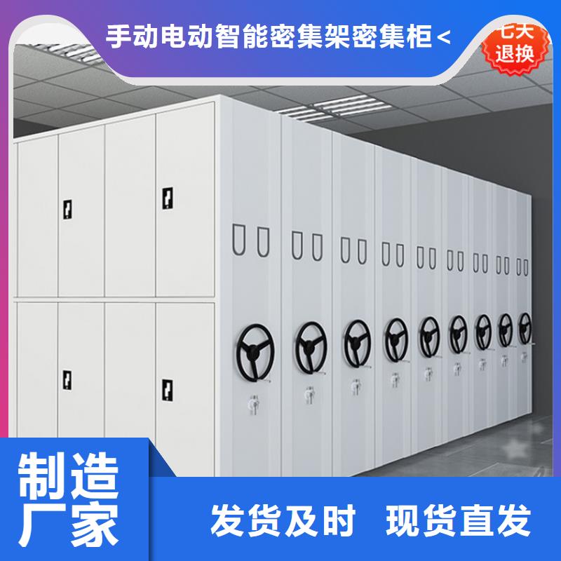 智能型密集架【智能密集柜】型号齐全