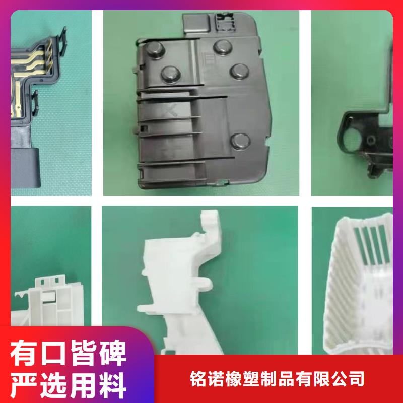 注塑产品橡胶制品出货快