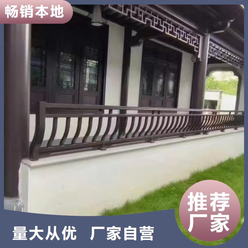 【铝合金古建】铝合金檐沟工厂自营