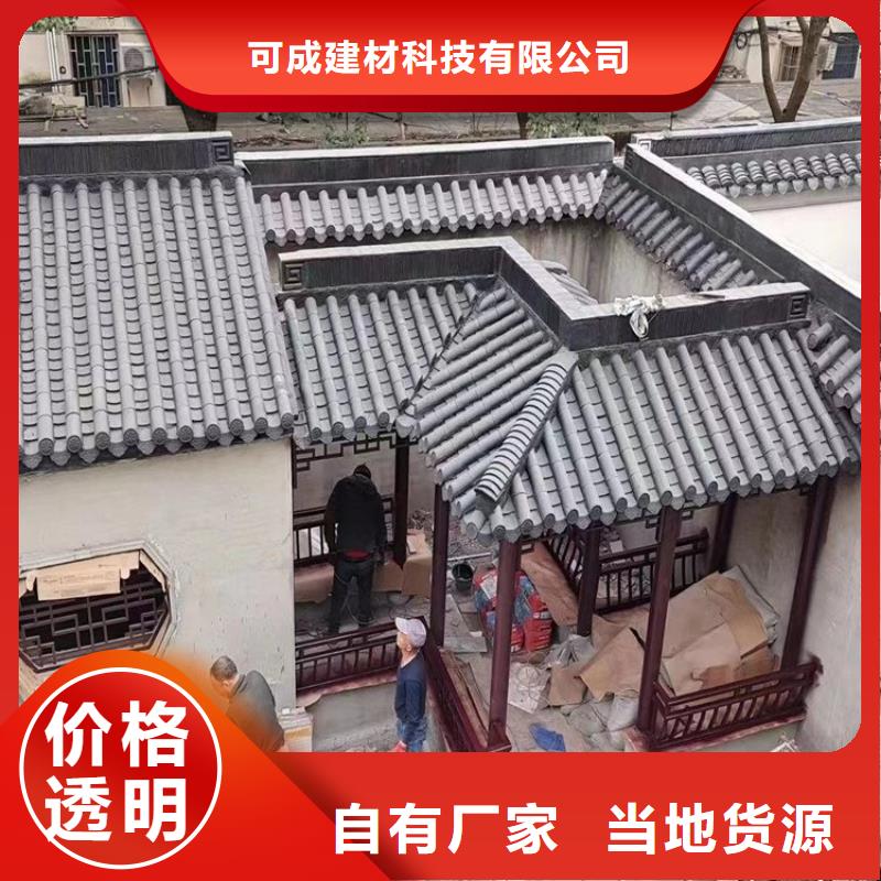 【铝合金古建】铝合金檐沟工厂自营