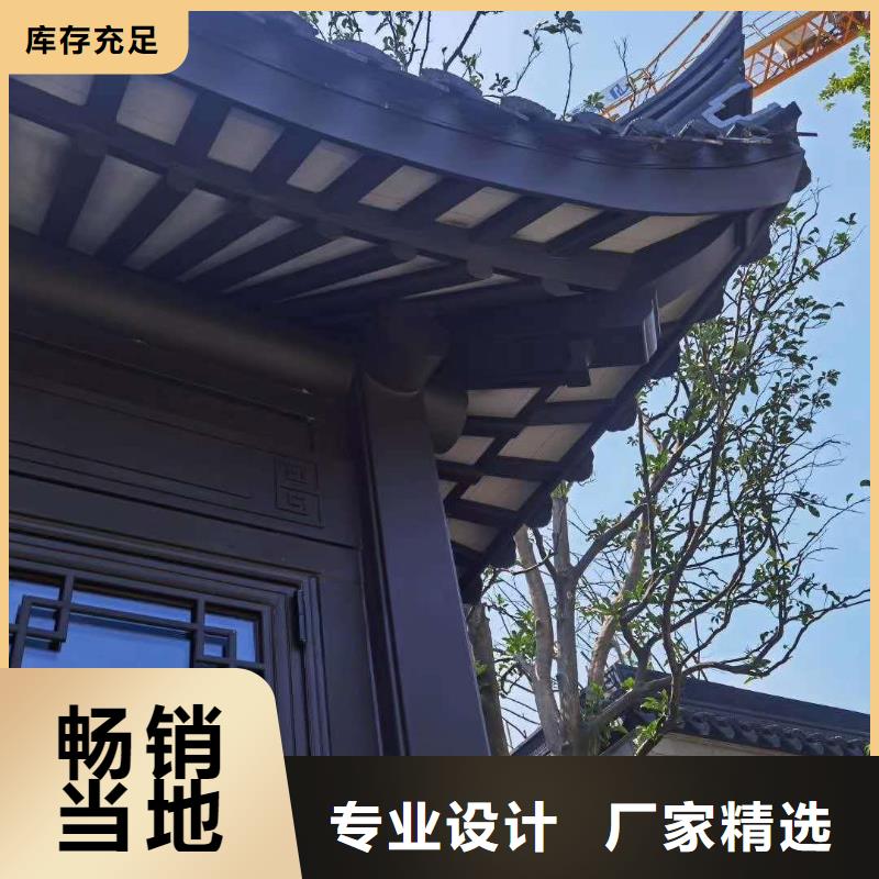 铝合金古建7英寸金属檐槽好产品放心购