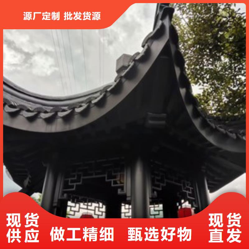 铝合金古建自建房屋面排水专业厂家