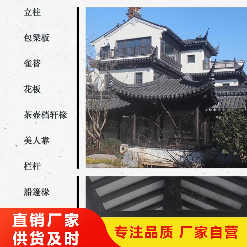 铝合金古建_铝合金【檐沟】生产加工