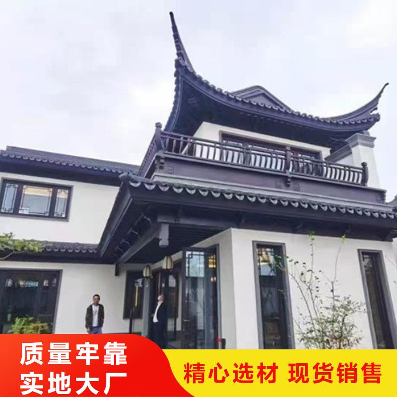 铝合金古建自建房屋面排水专业厂家