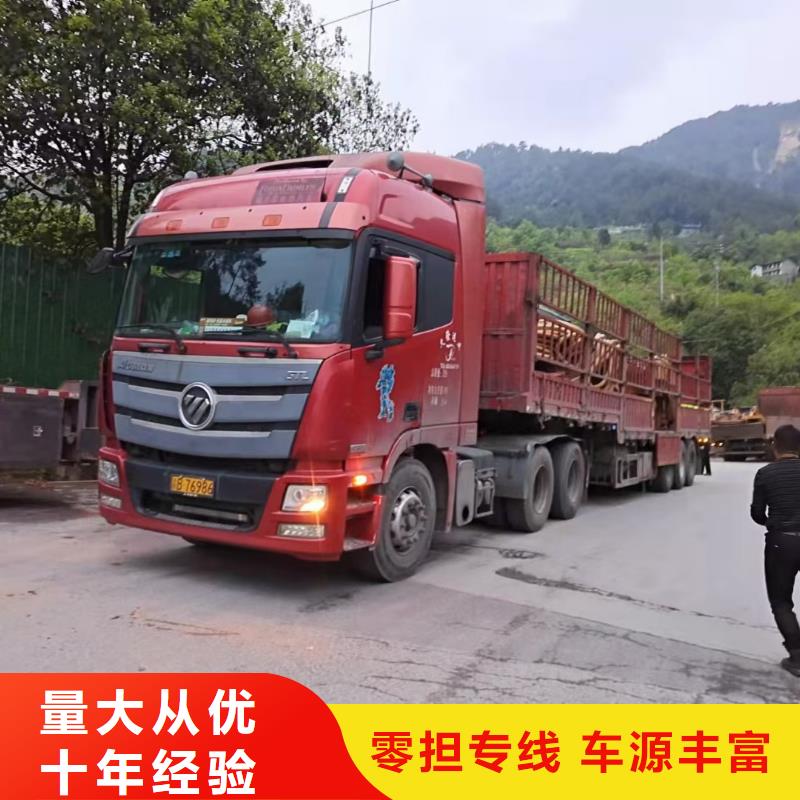 凉山返空车 成都货运专线运输公司红酒托运