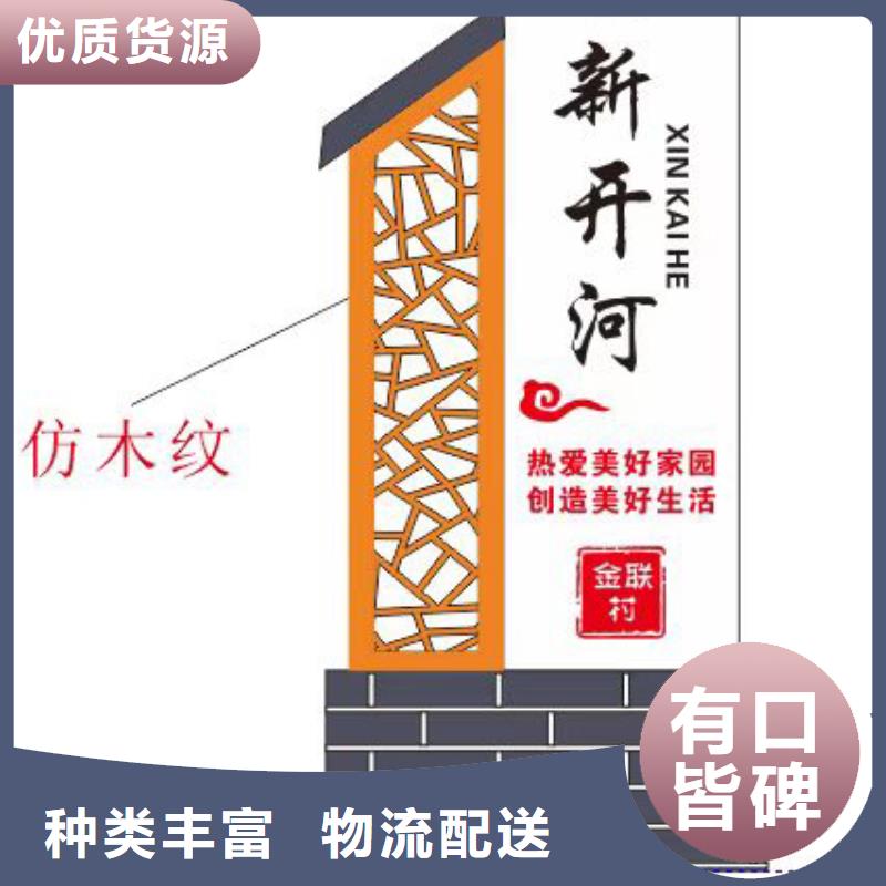 美丽乡村标识牌景观小品价格合理