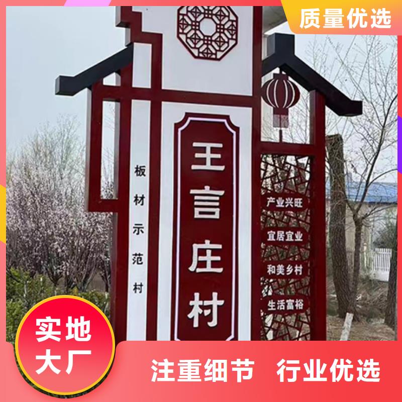 核心价值观美丽乡村牌畅销全国