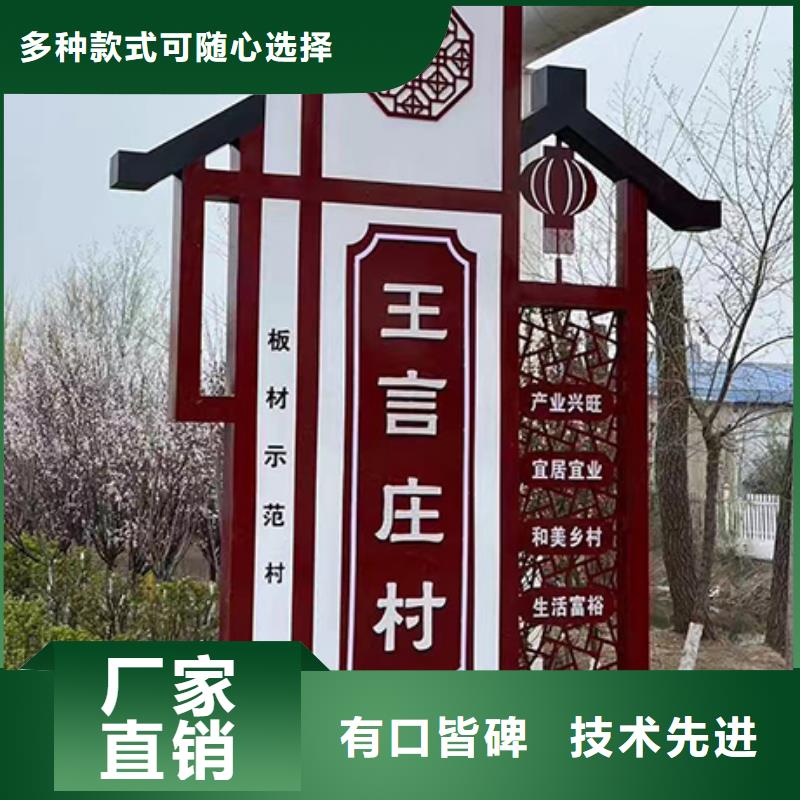 美丽乡村标识牌价格合理