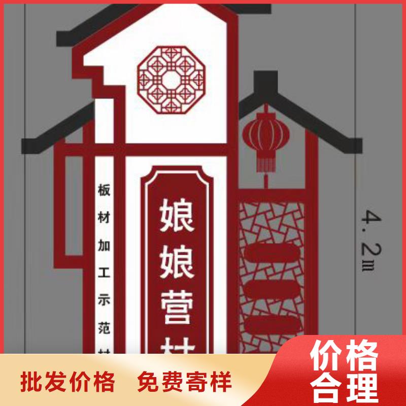 仿古乡村标识牌品质过关