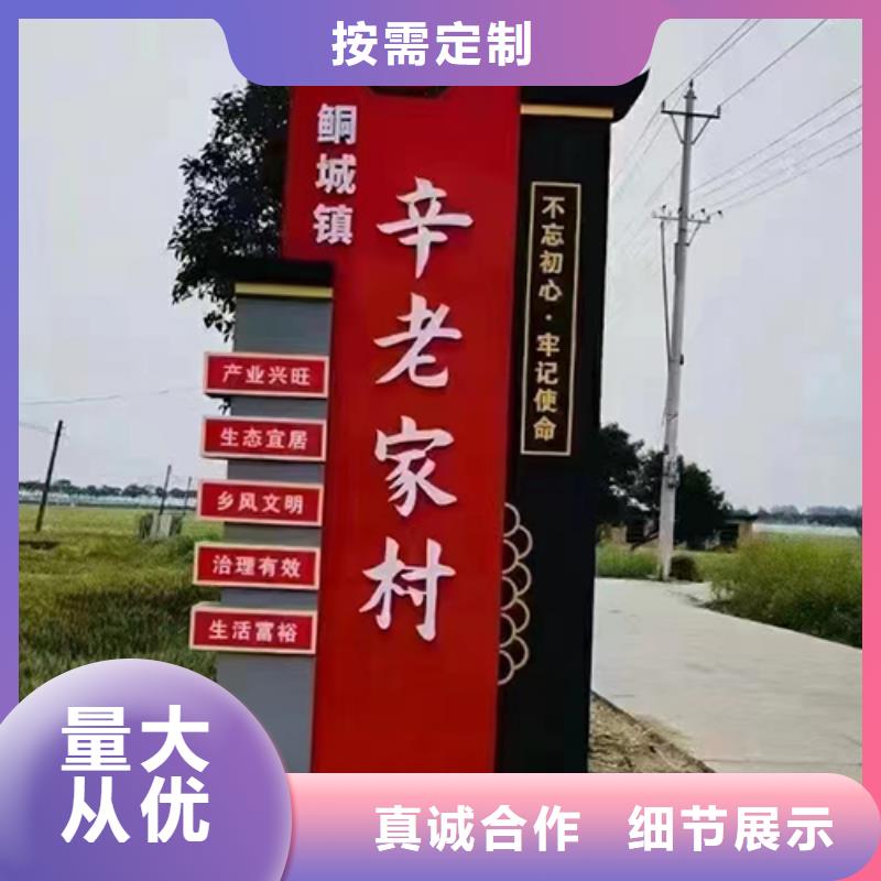 景观雕塑乡村标识牌来图定制