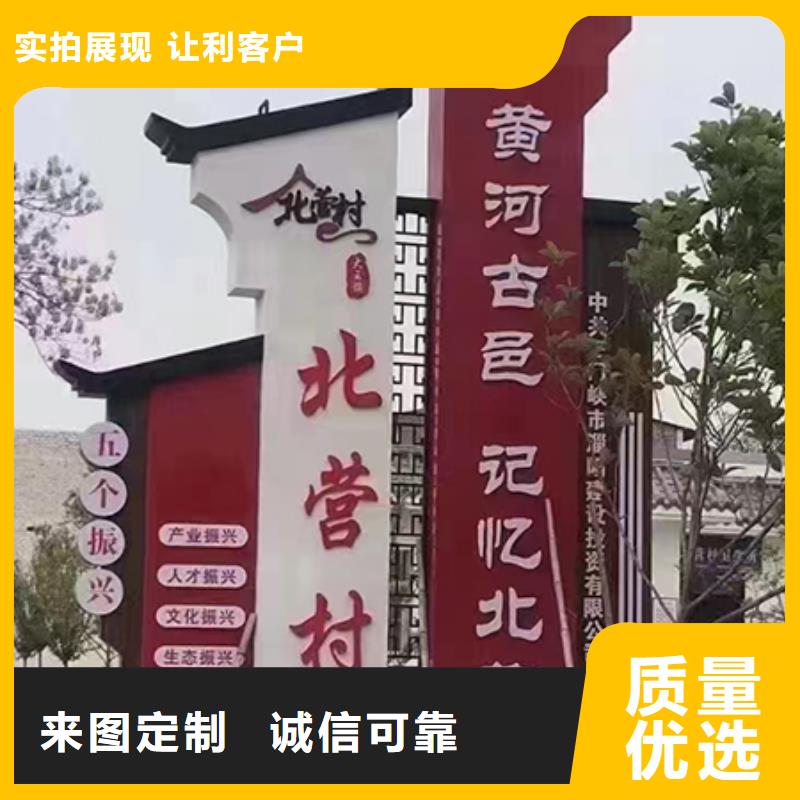 核心价值观乡村标识牌正规厂家