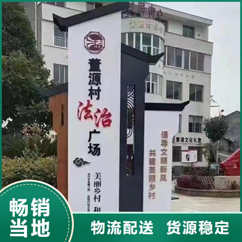 美丽乡村标识牌景观小品价格合理