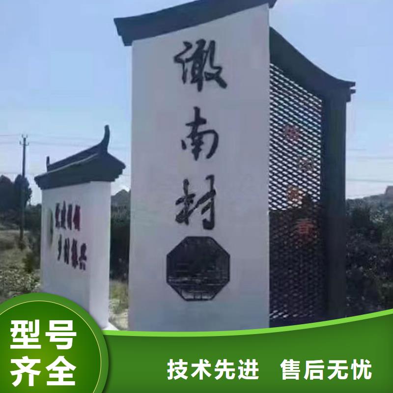 美丽乡村标识牌免费咨询