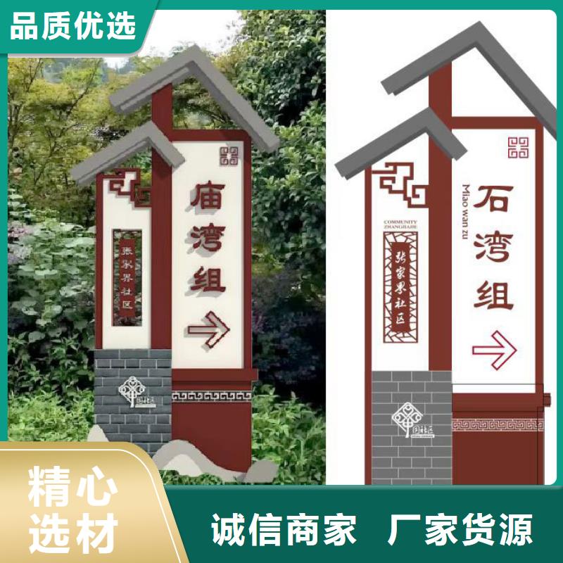 昌江县核心价值观乡村标识牌直销价格