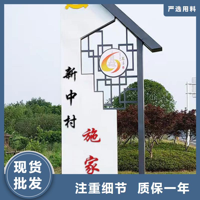昌江县核心价值观乡村标识牌直销价格