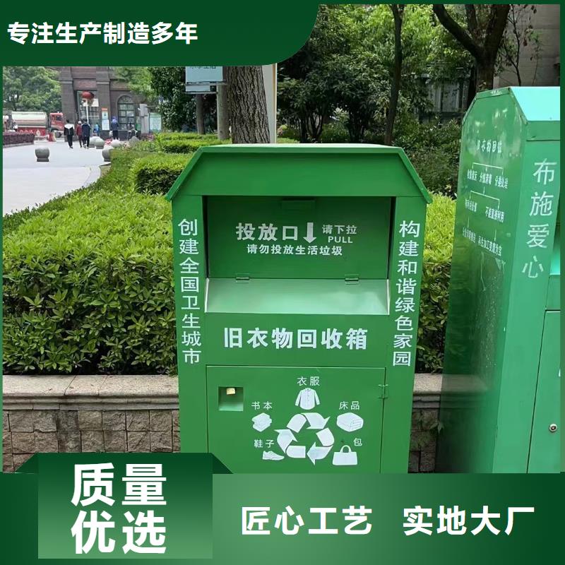 旧衣回收箱厂家施工团队