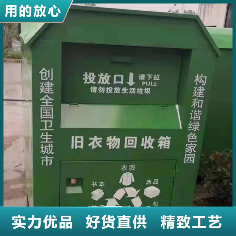 小区旧衣回收箱批发价