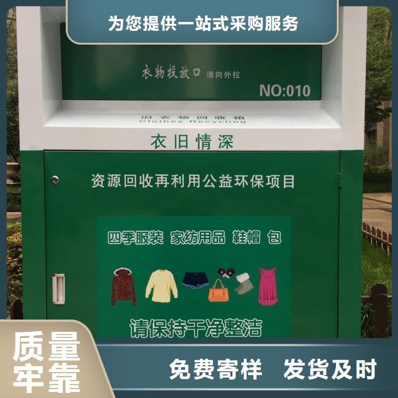 社区旧衣回收箱发货及时