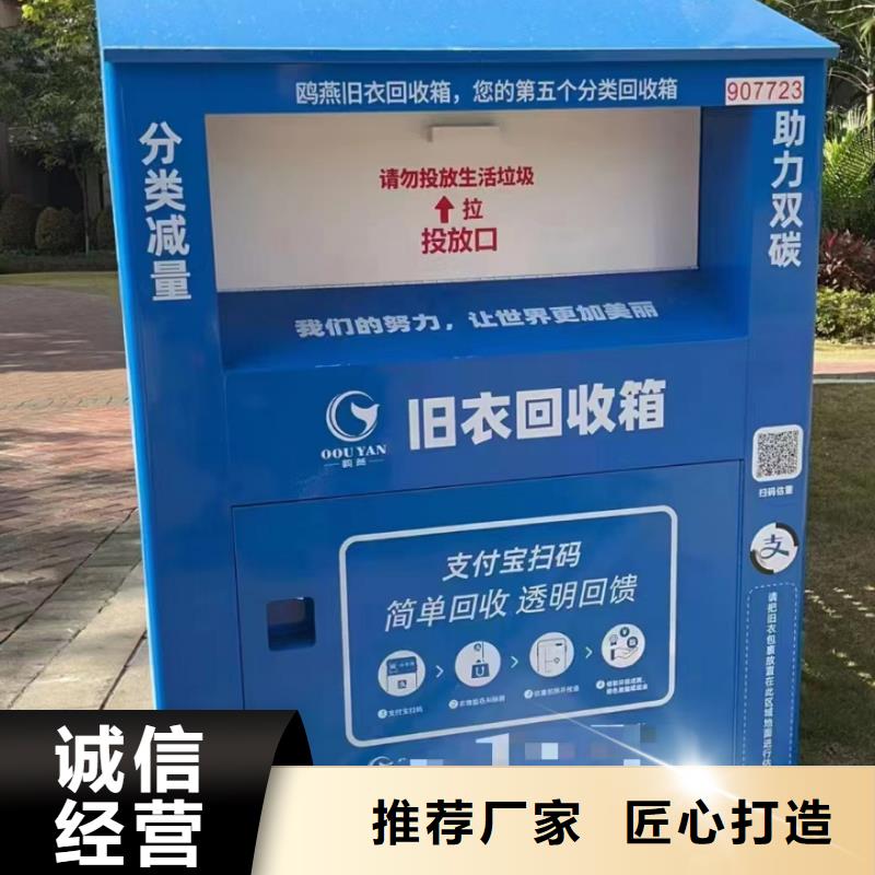 小区旧衣回收箱批发价