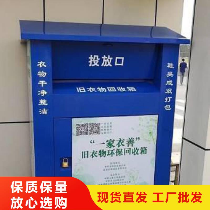 小区旧衣回收箱质量可靠