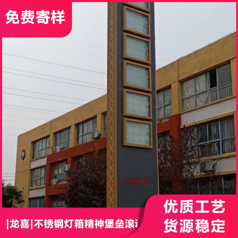 社区精神堡垒品质放心