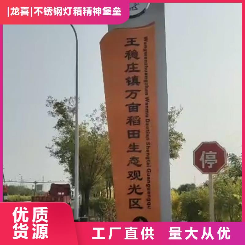 大型精神堡垒定制免费咨询