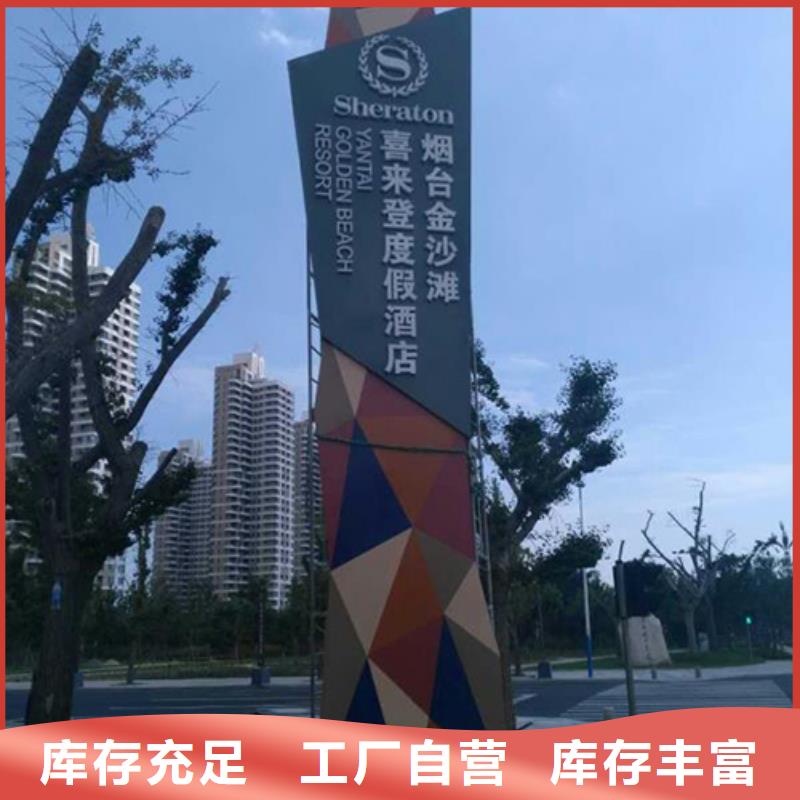 东方市房地产精神堡垒标牌畅销全国