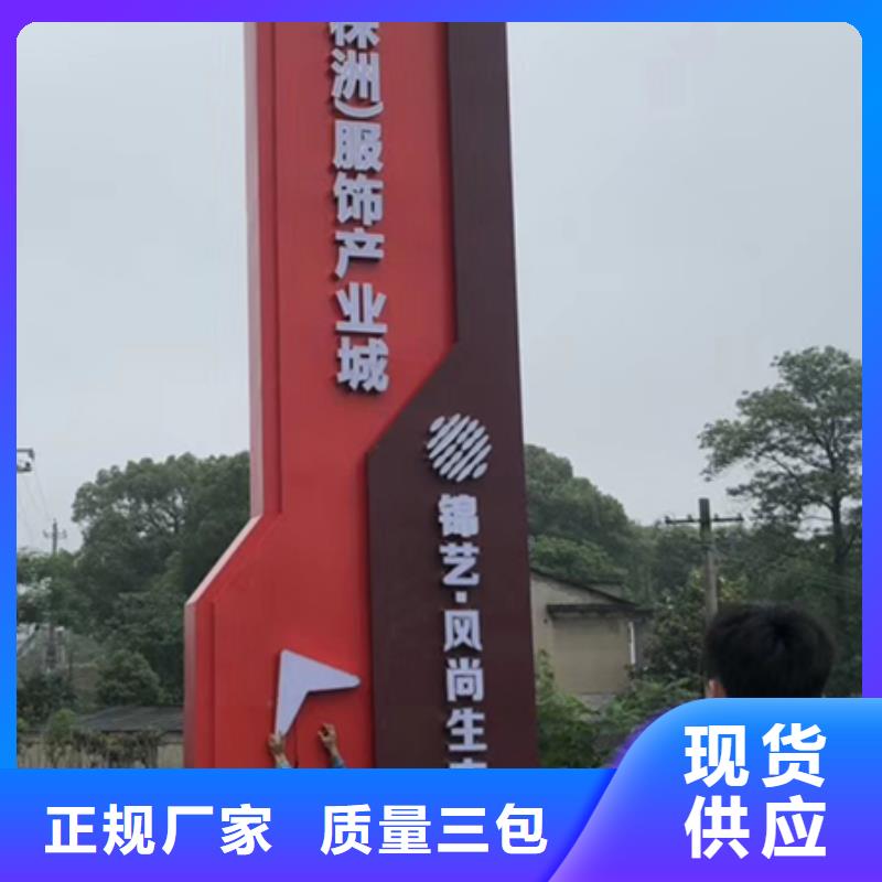 社区精神堡垒标牌全国发货