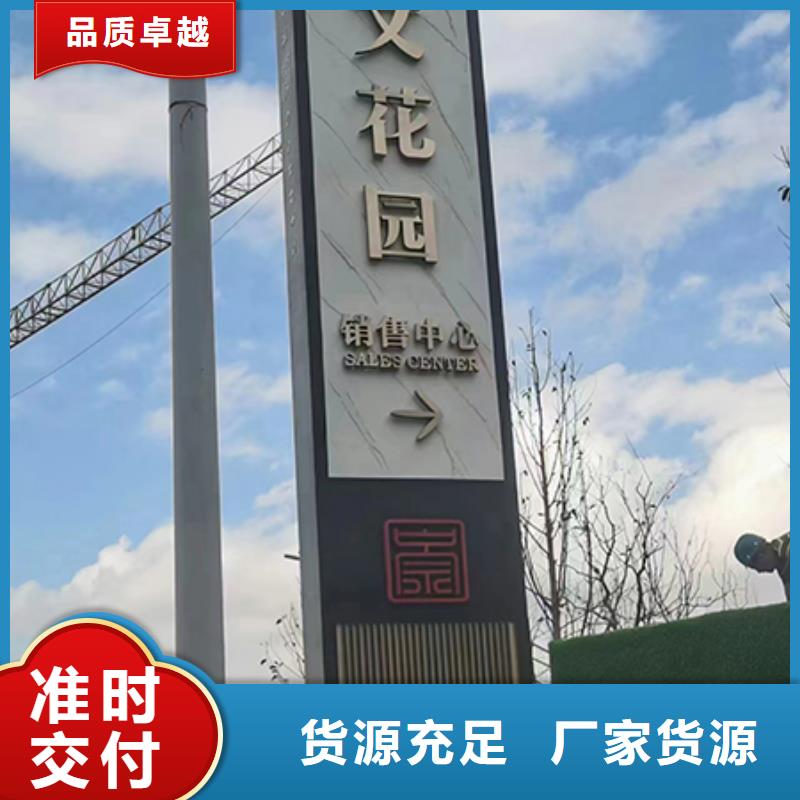 社区精神堡垒标牌厂家直供