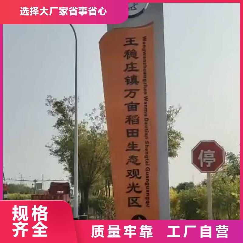 户外精神堡垒标牌量大从优