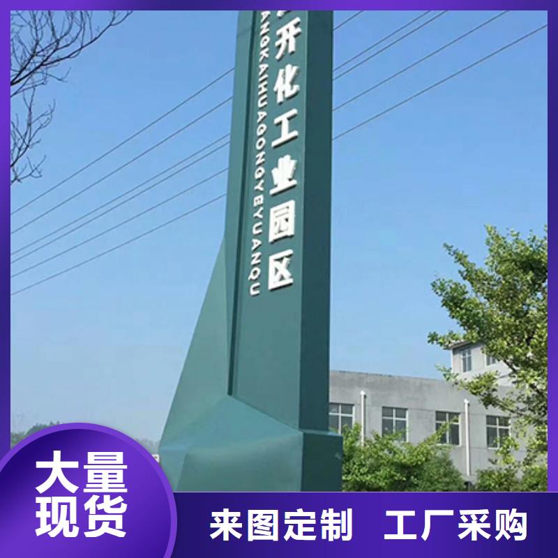 社区精神堡垒标牌量大从优